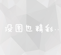 全方位策略：高效网站建设及持续优化指南